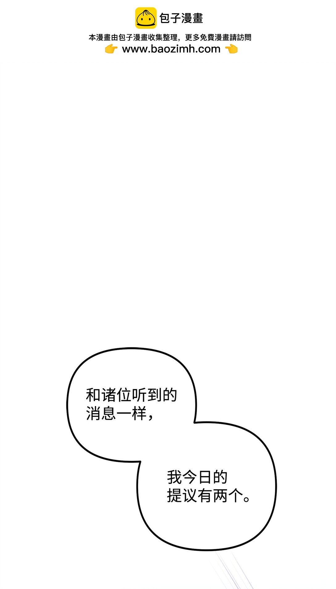 45 威逼利诱(1/3)-第45话