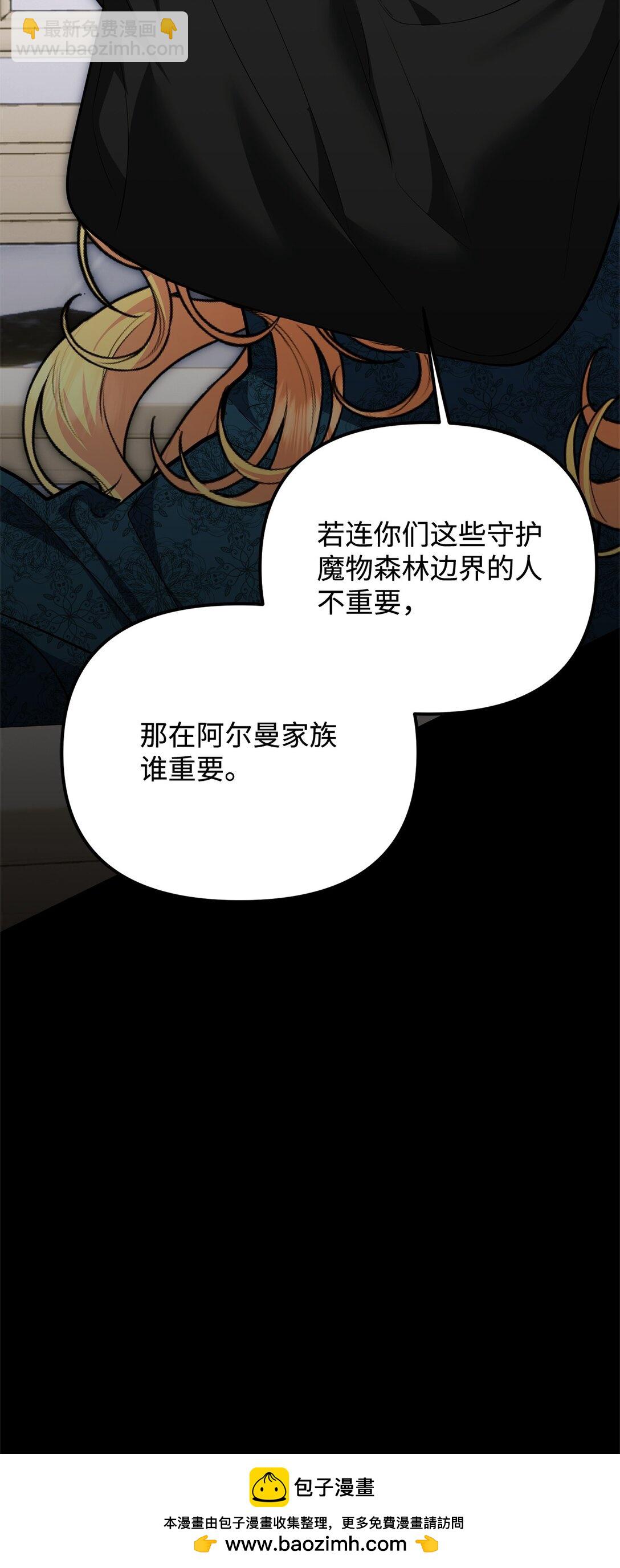 45 威逼利诱(1/3)-第45话