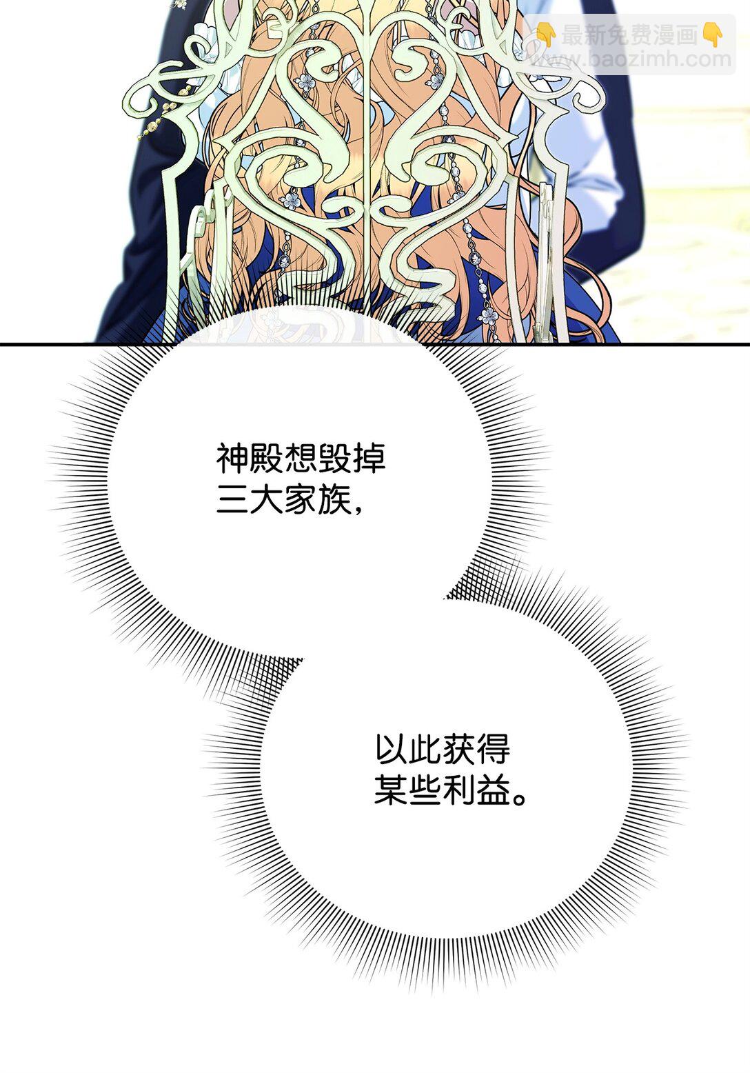49 可能性(1/3)-第49话