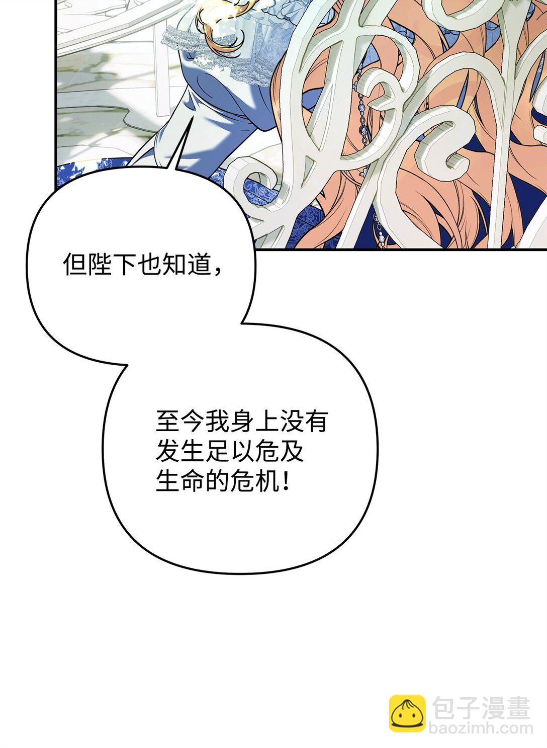 49 可能性(1/3)-第49话