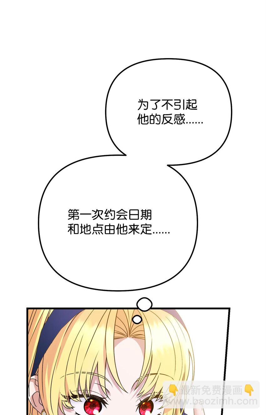05 适得其反(1/3)-第5话