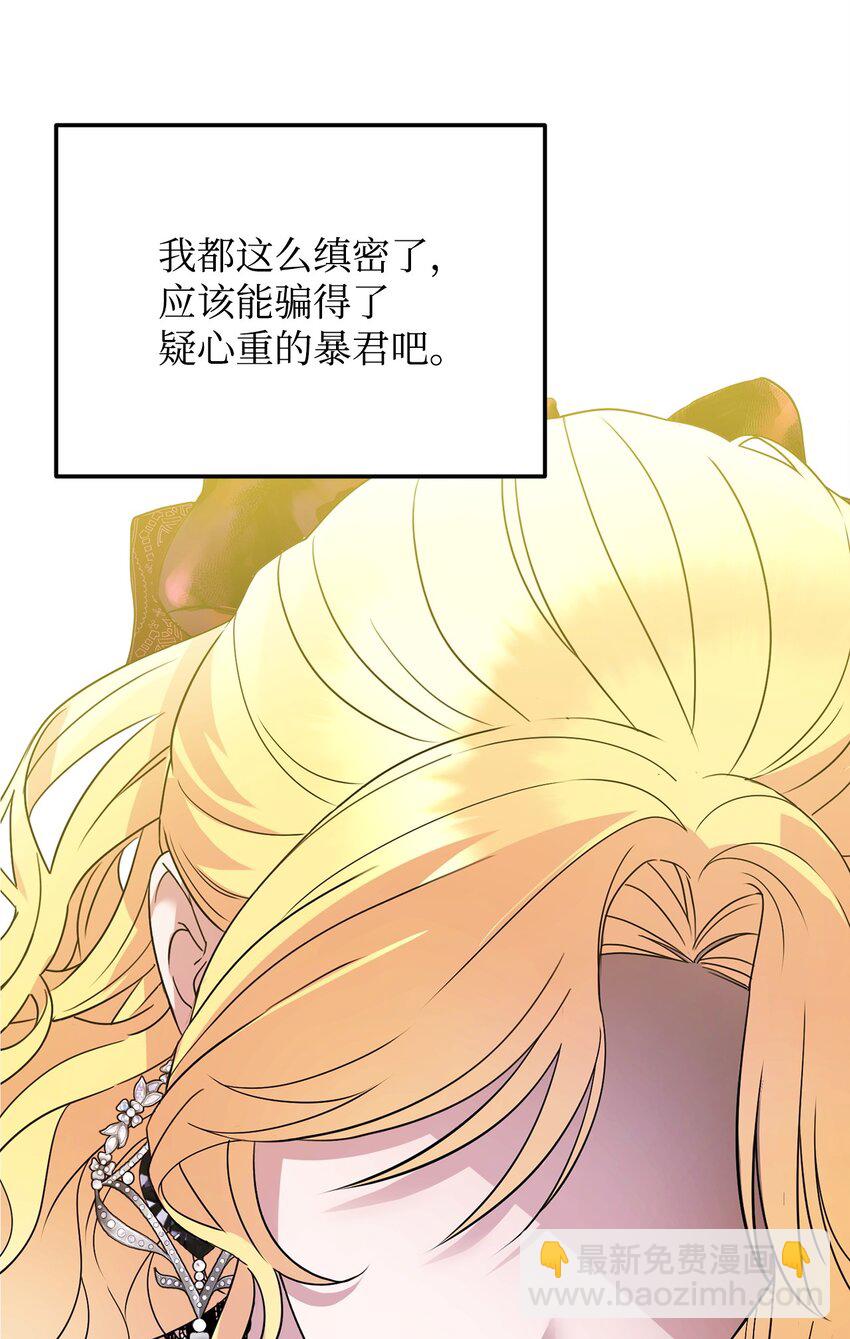 05 适得其反(1/3)-第5话