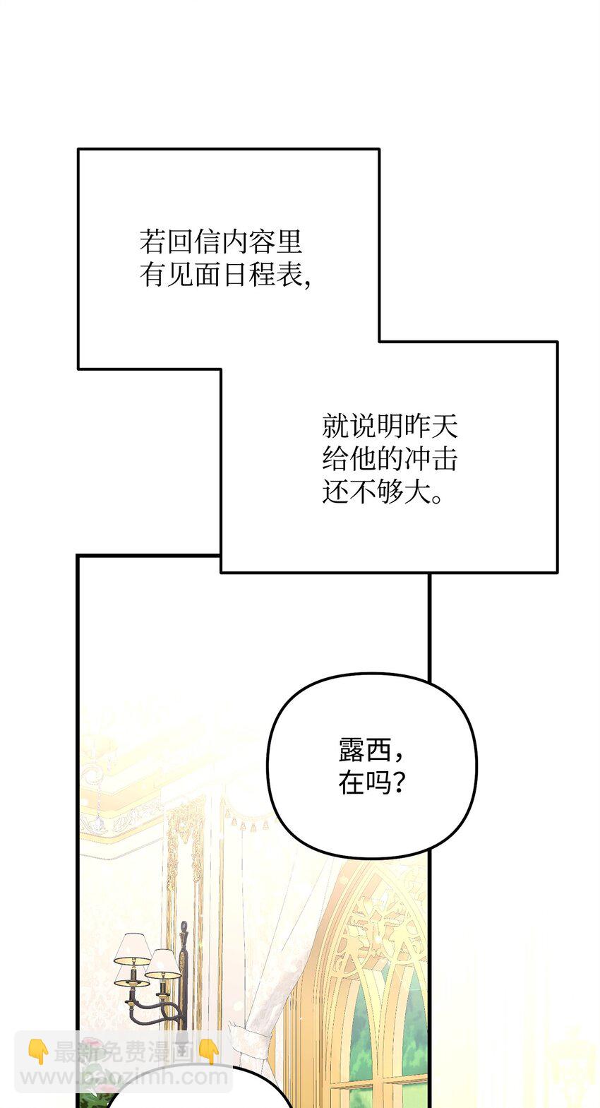 05 适得其反(1/3)-第5话
