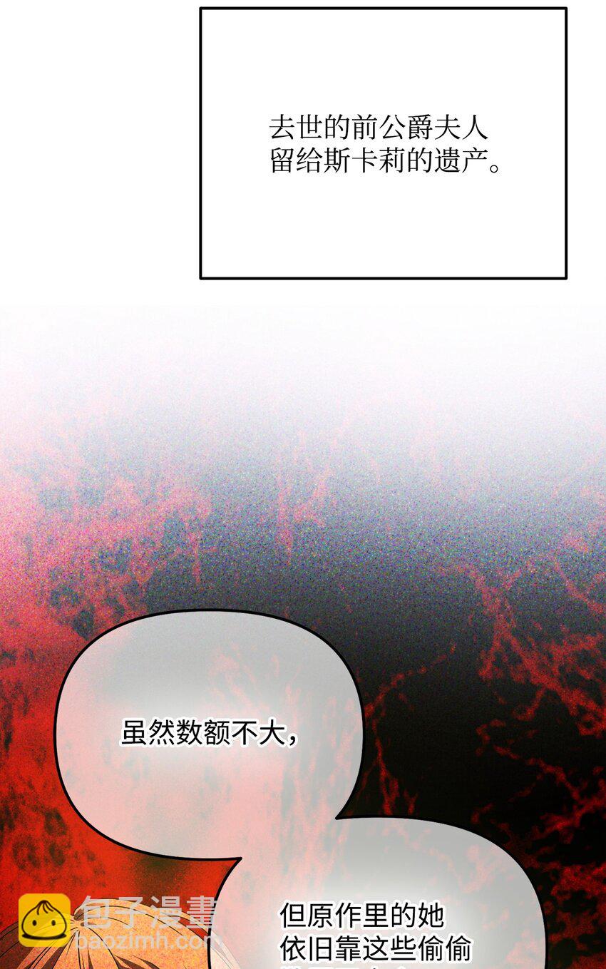 05 适得其反(1/3)-第5话