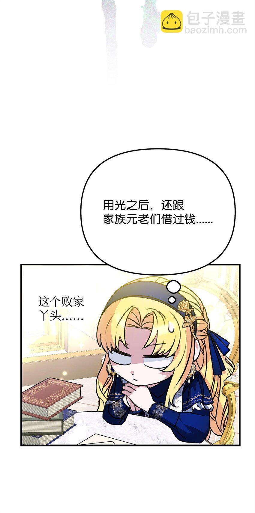 05 适得其反(1/3)-第5话