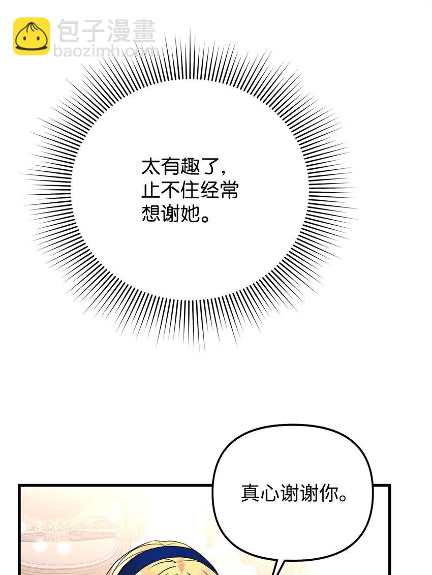 05 适得其反(1/3)-第5话