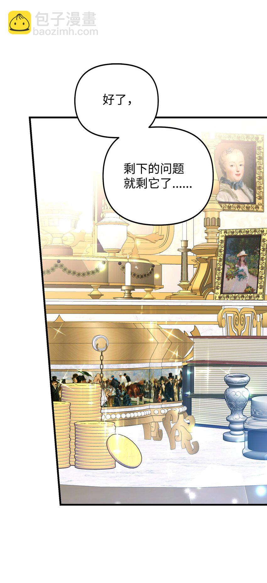 05 适得其反(1/3)-第5话