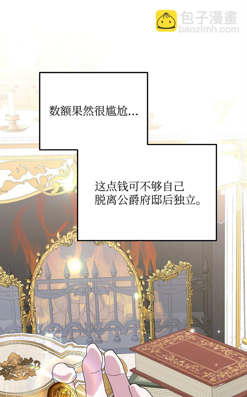 05 适得其反(1/3)-第5话