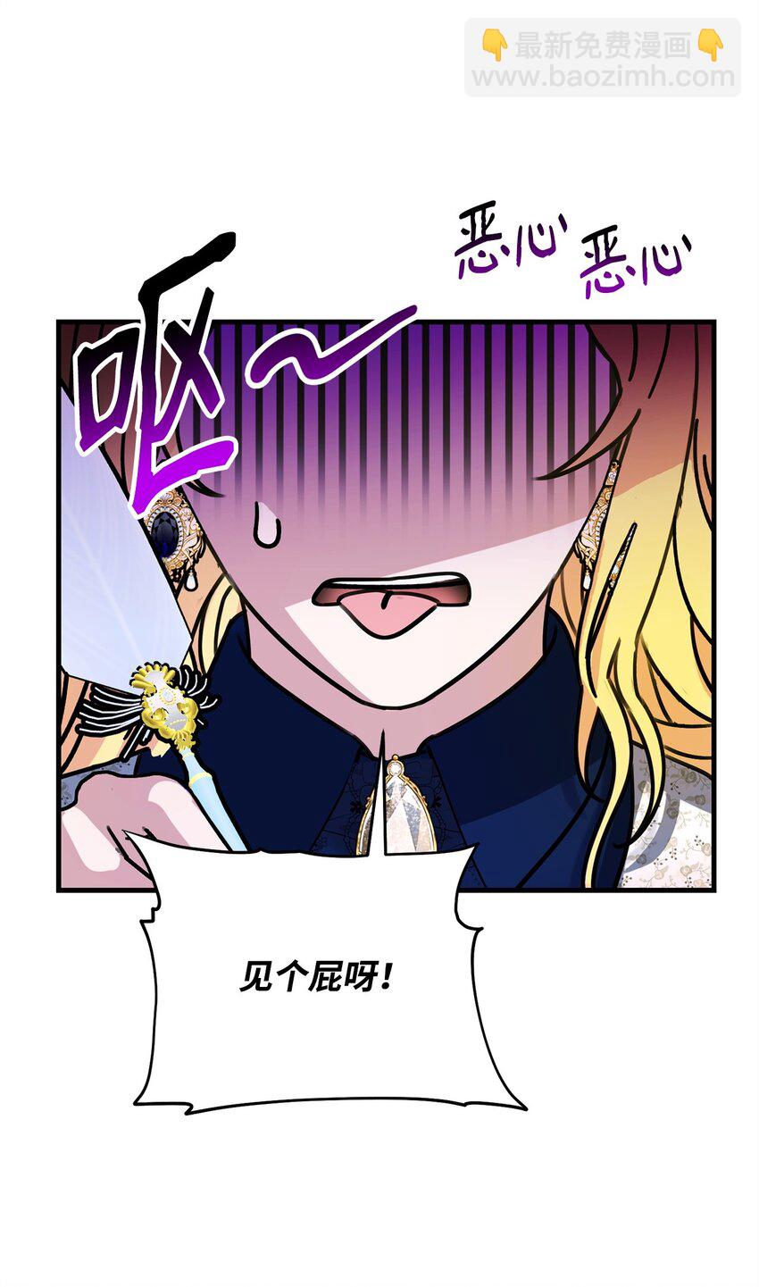 05 适得其反(1/3)-第5话