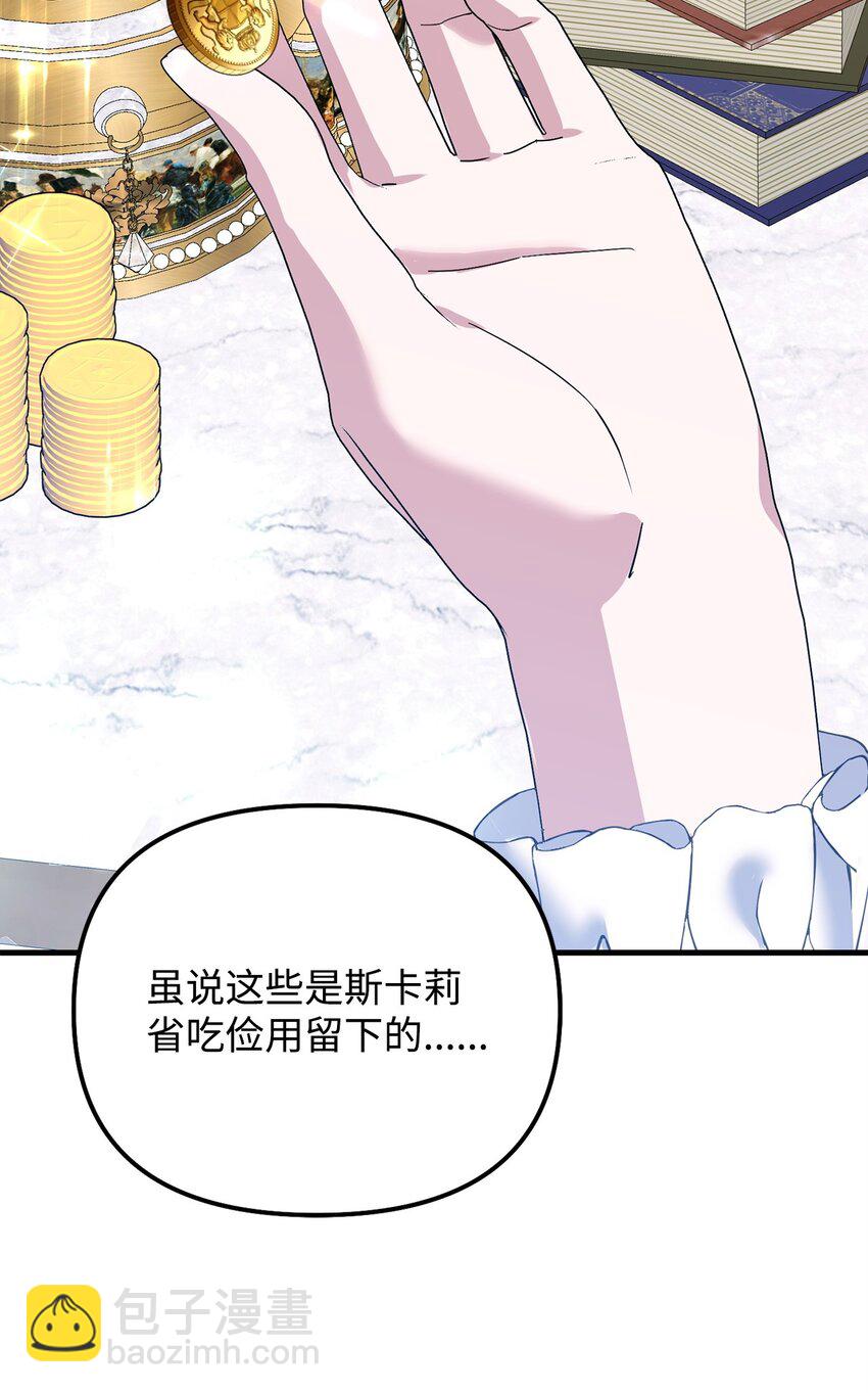 05 适得其反(1/3)-第5话