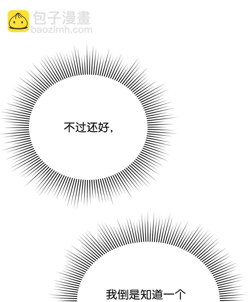 05 适得其反(1/3)-第5话