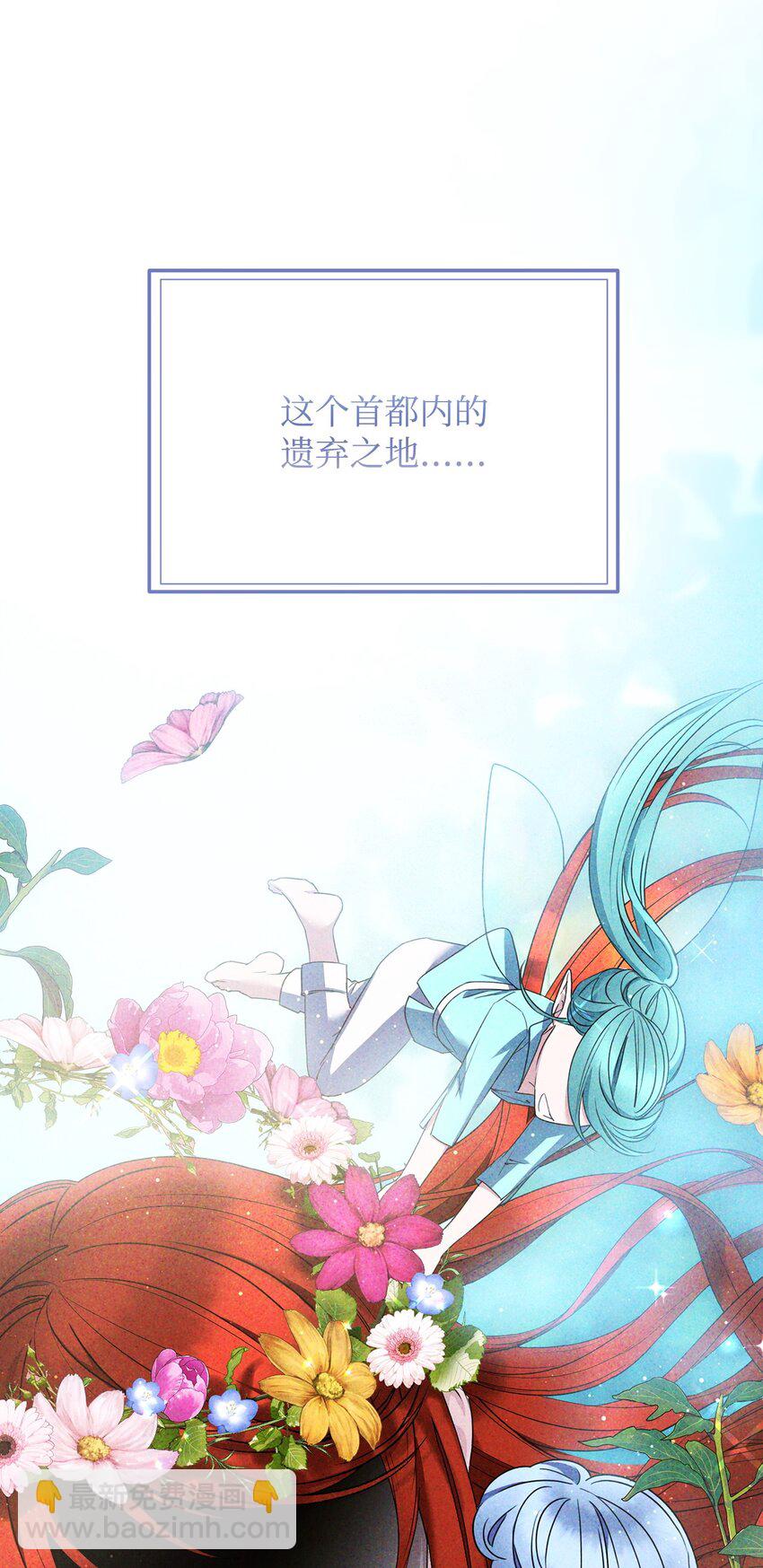 05 适得其反(1/3)-第5话
