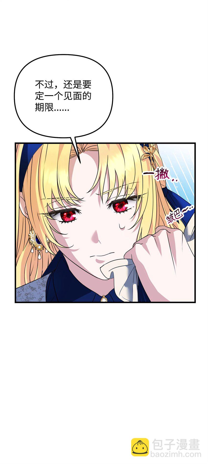05 适得其反(1/3)-第5话