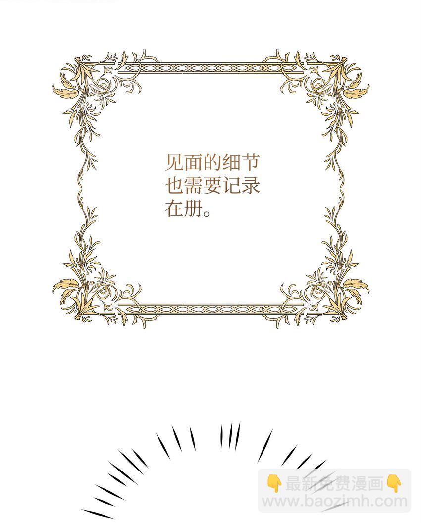 05 适得其反(1/3)-第5话