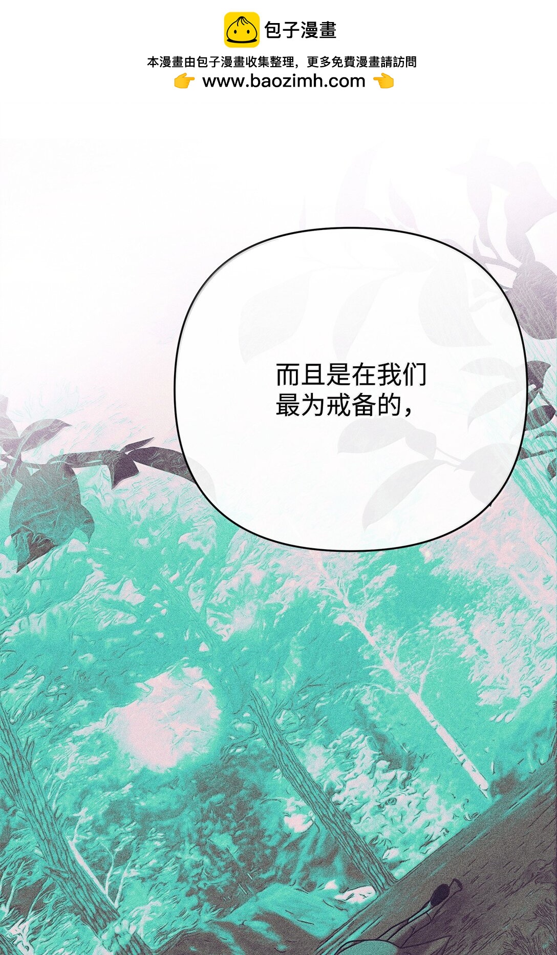 51 同族气息(1/3)-第51话