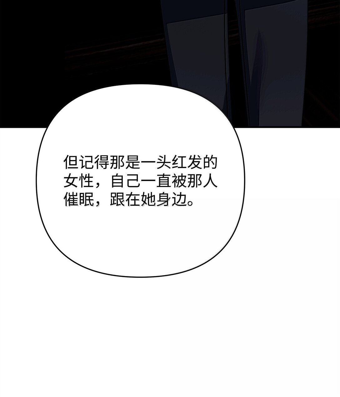 51 同族气息(1/3)-第51话
