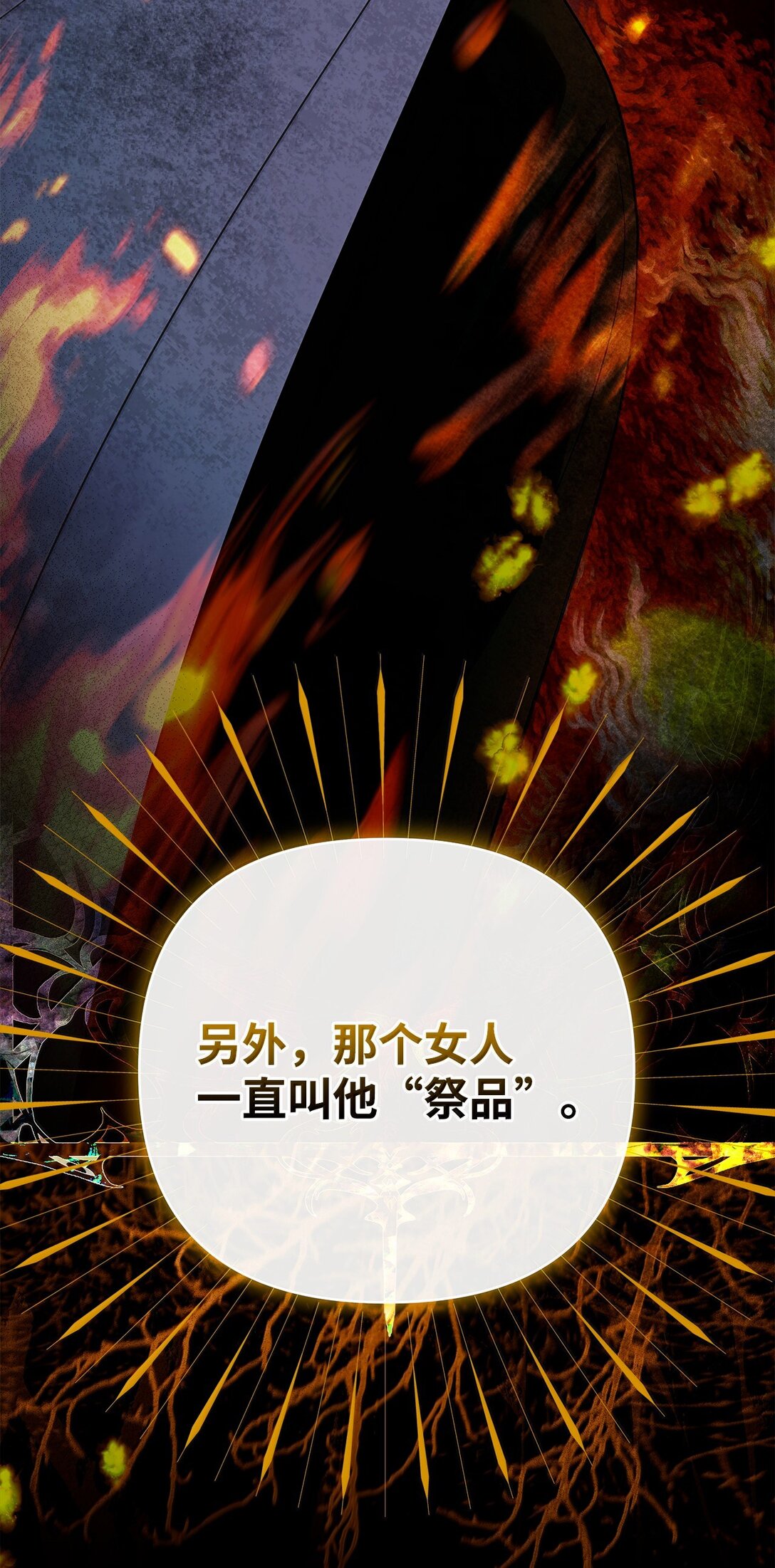 51 同族气息(1/3)-第51话