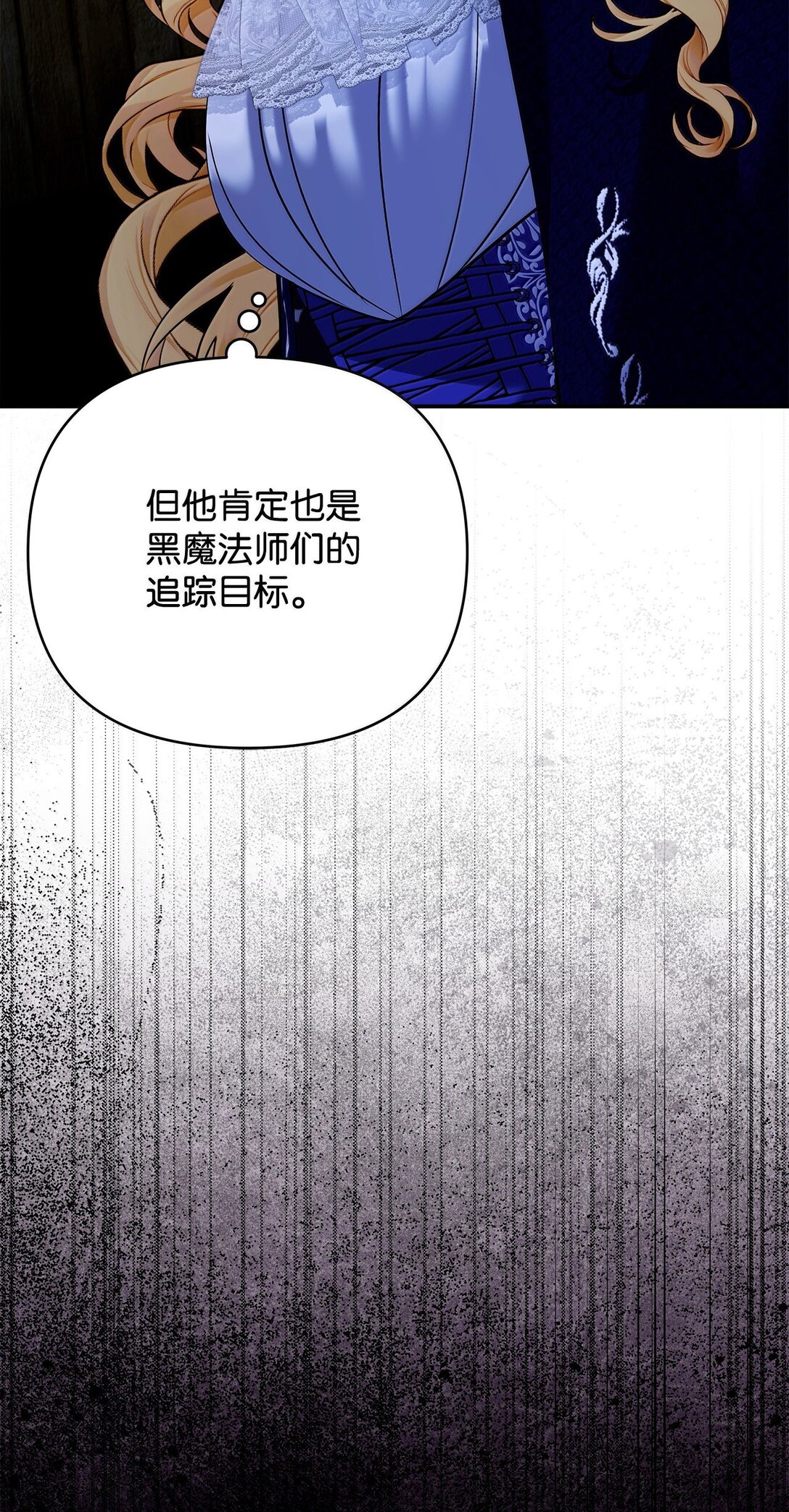 51 同族气息(1/3)-第51话