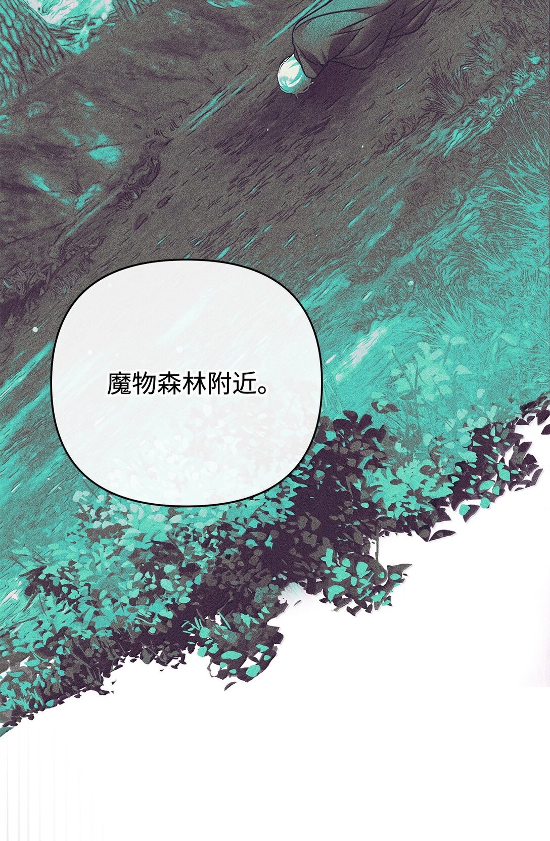 51 同族气息(1/3)-第51话