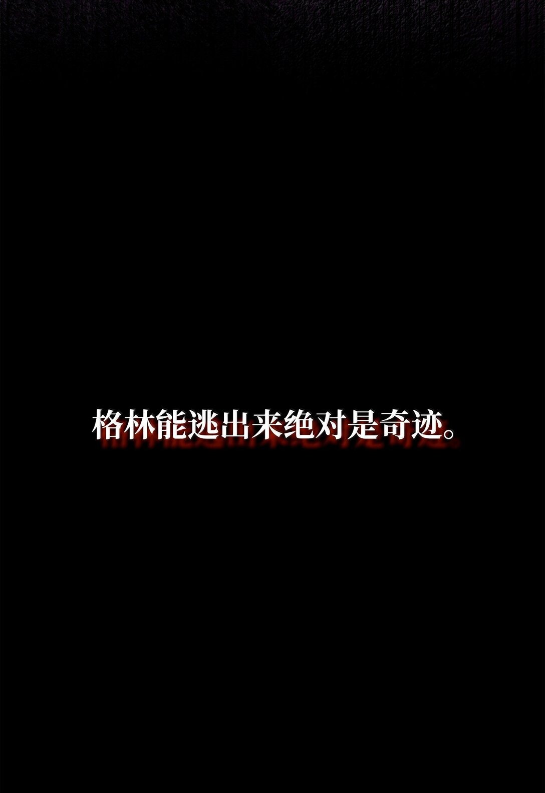 51 同族气息(1/3)-第51话