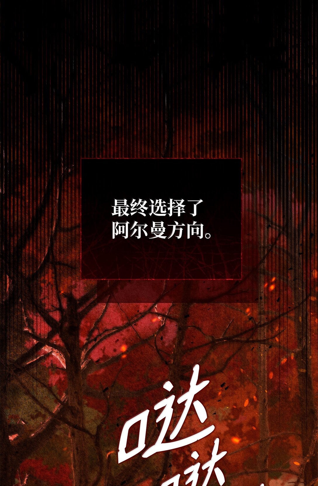 51 同族气息(1/3)-第51话