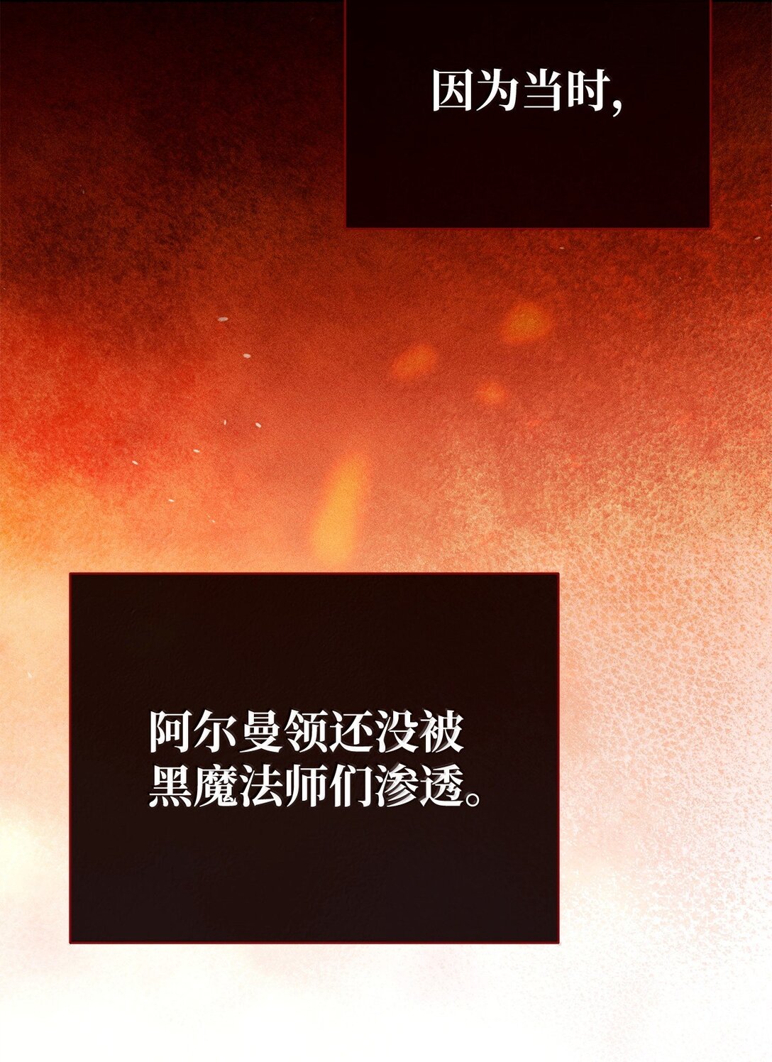 51 同族气息(1/3)-第51话