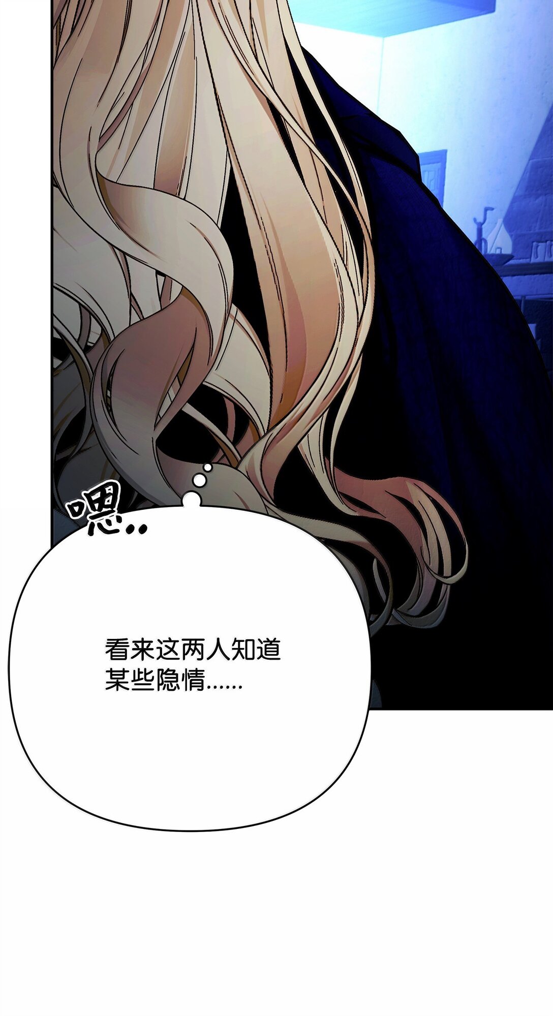 51 同族气息(1/3)-第51话