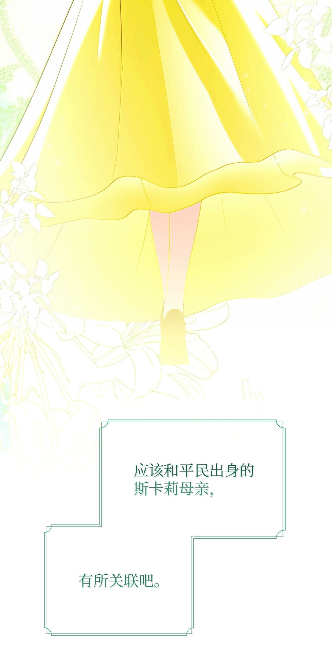 51 同族气息(1/3)-第51话