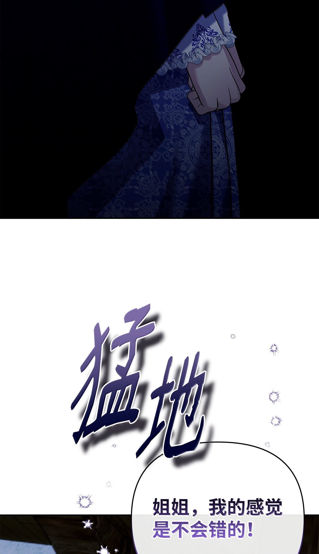 51 同族气息(1/3)-第51话