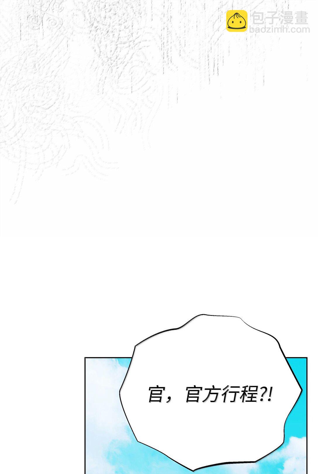 53 相互介绍(1/3)-第53话
