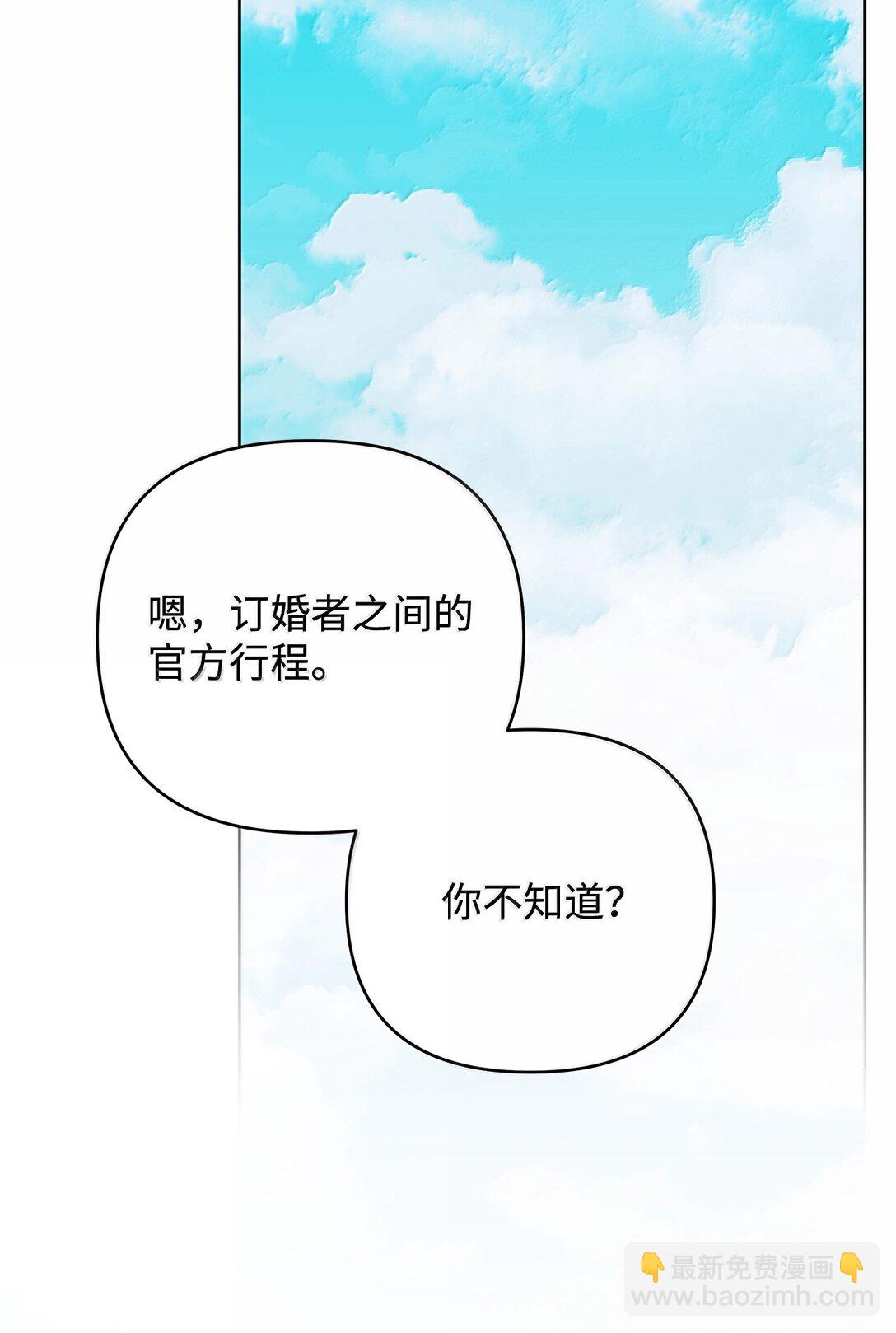 53 相互介绍(1/3)-第53话