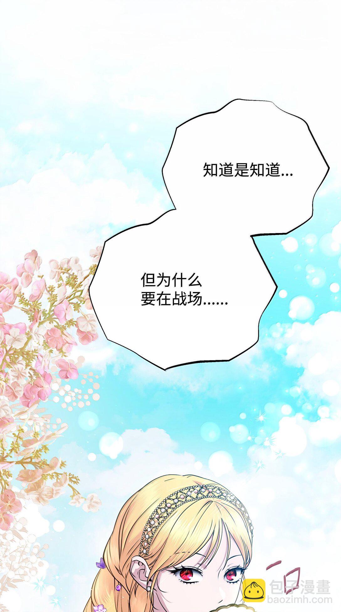 53 相互介绍(1/3)-第53话