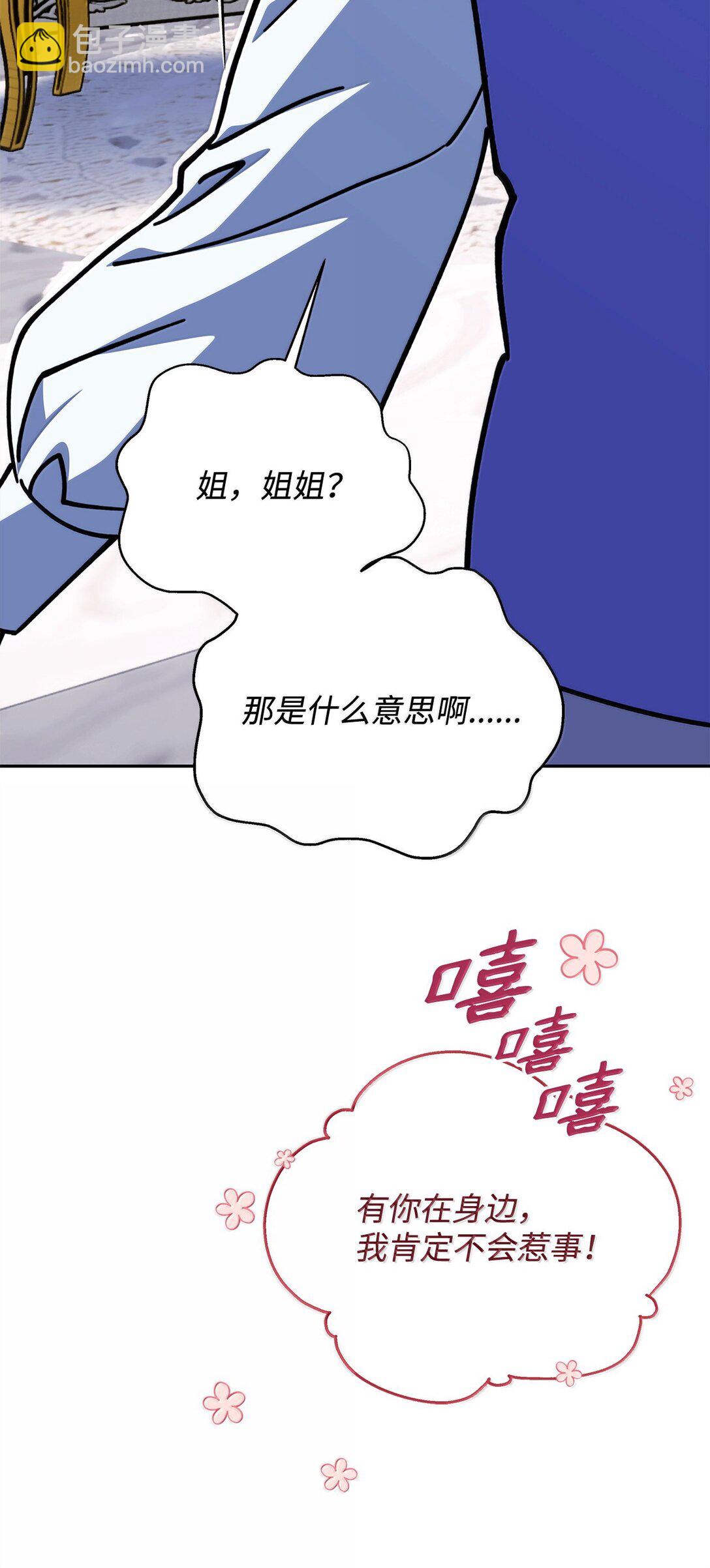53 相互介绍(1/3)-第53话