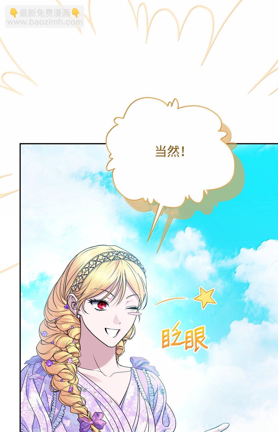 53 相互介绍(1/3)-第53话