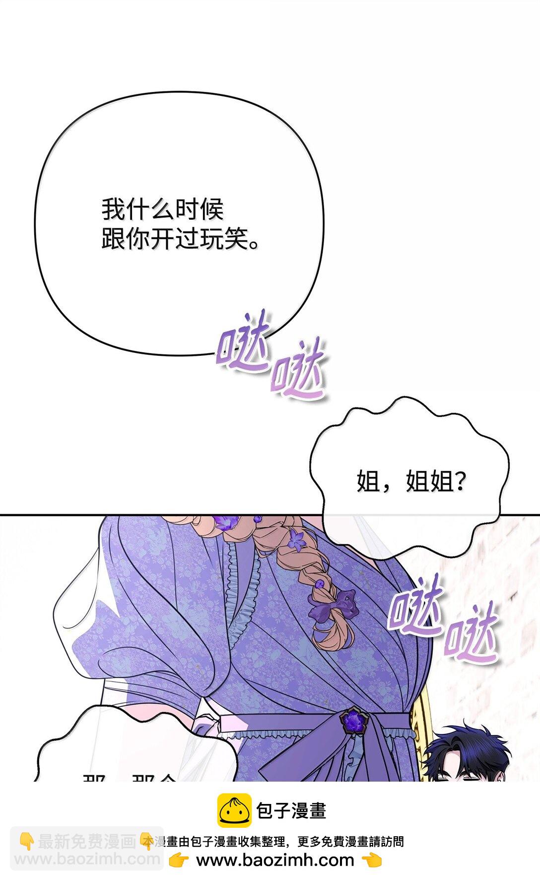 53 相互介绍(1/3)-第53话