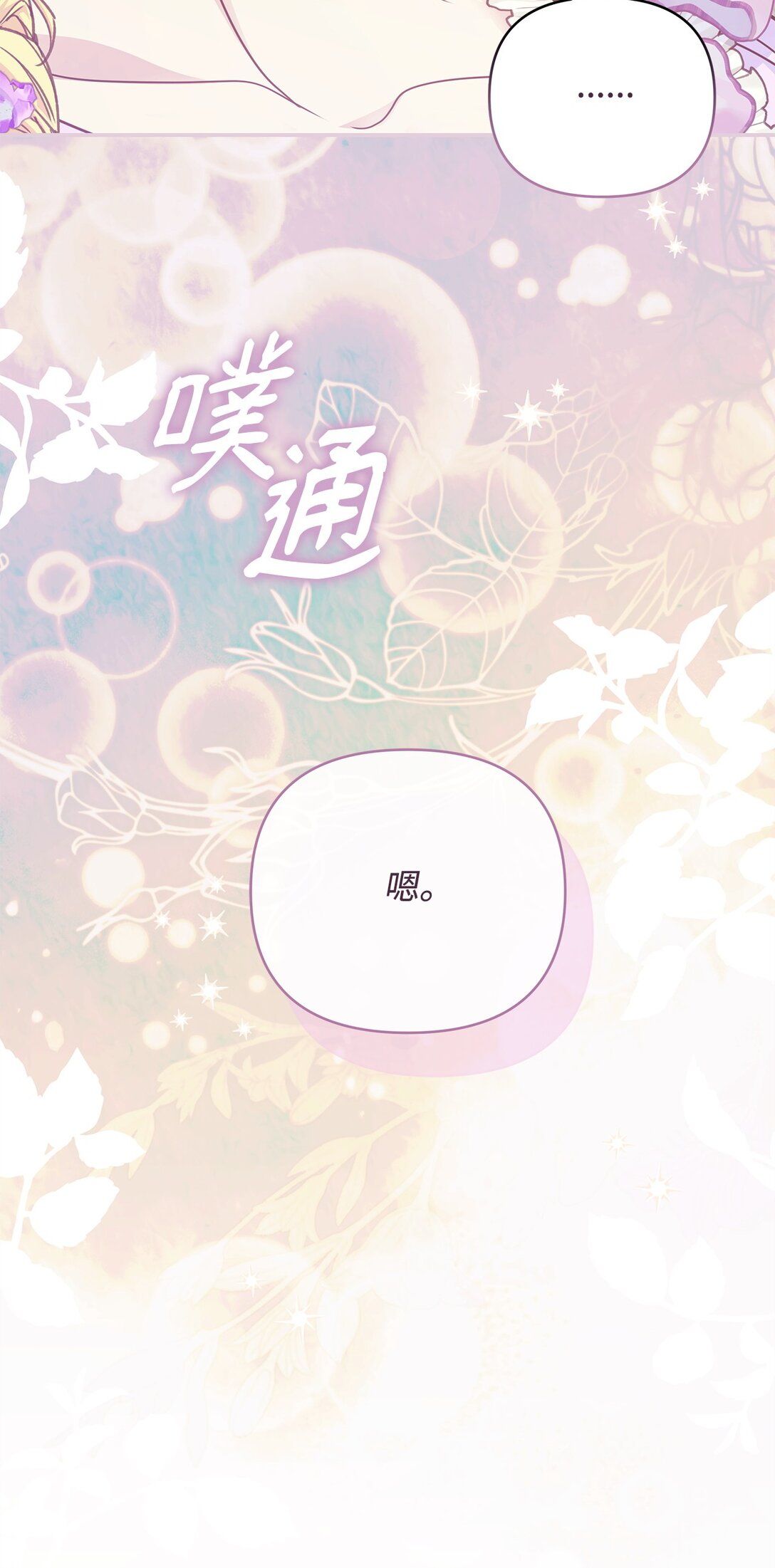 55 新的计划(1/3)-第55话