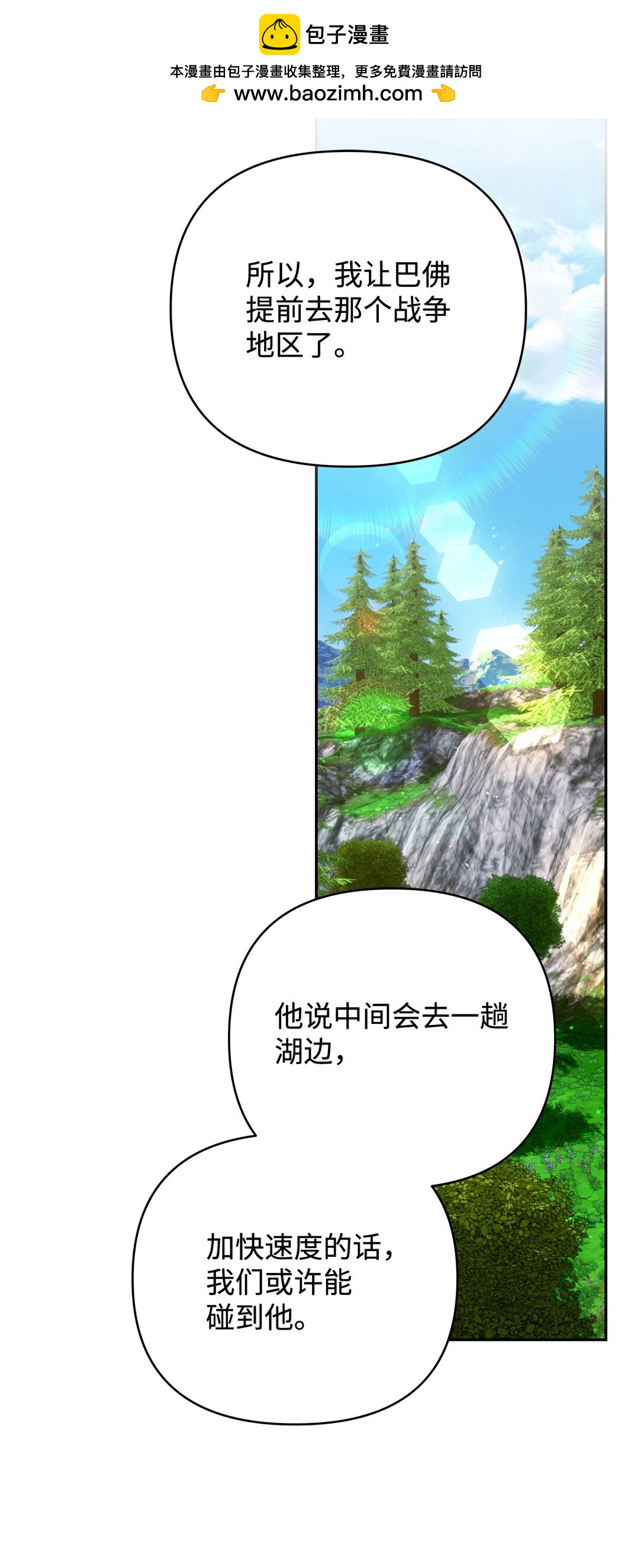 55 新的计划(1/3)-第55话