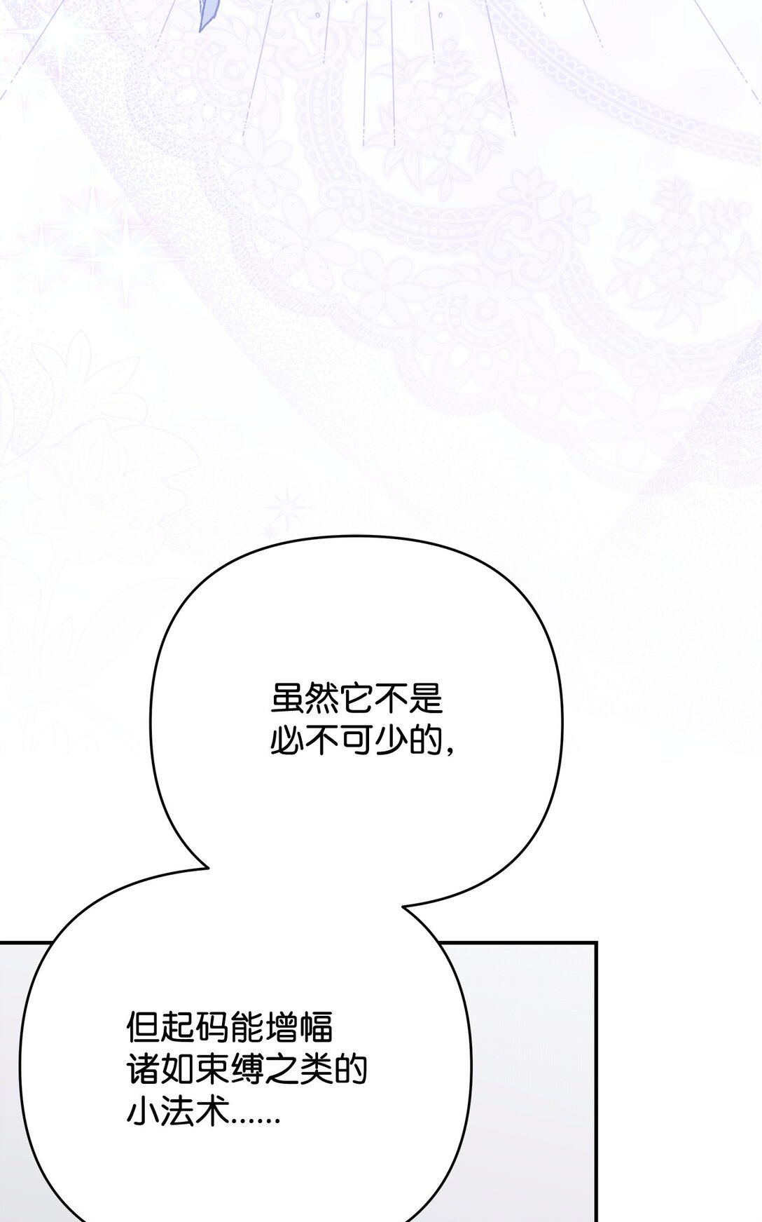 55 新的计划(1/3)-第55话