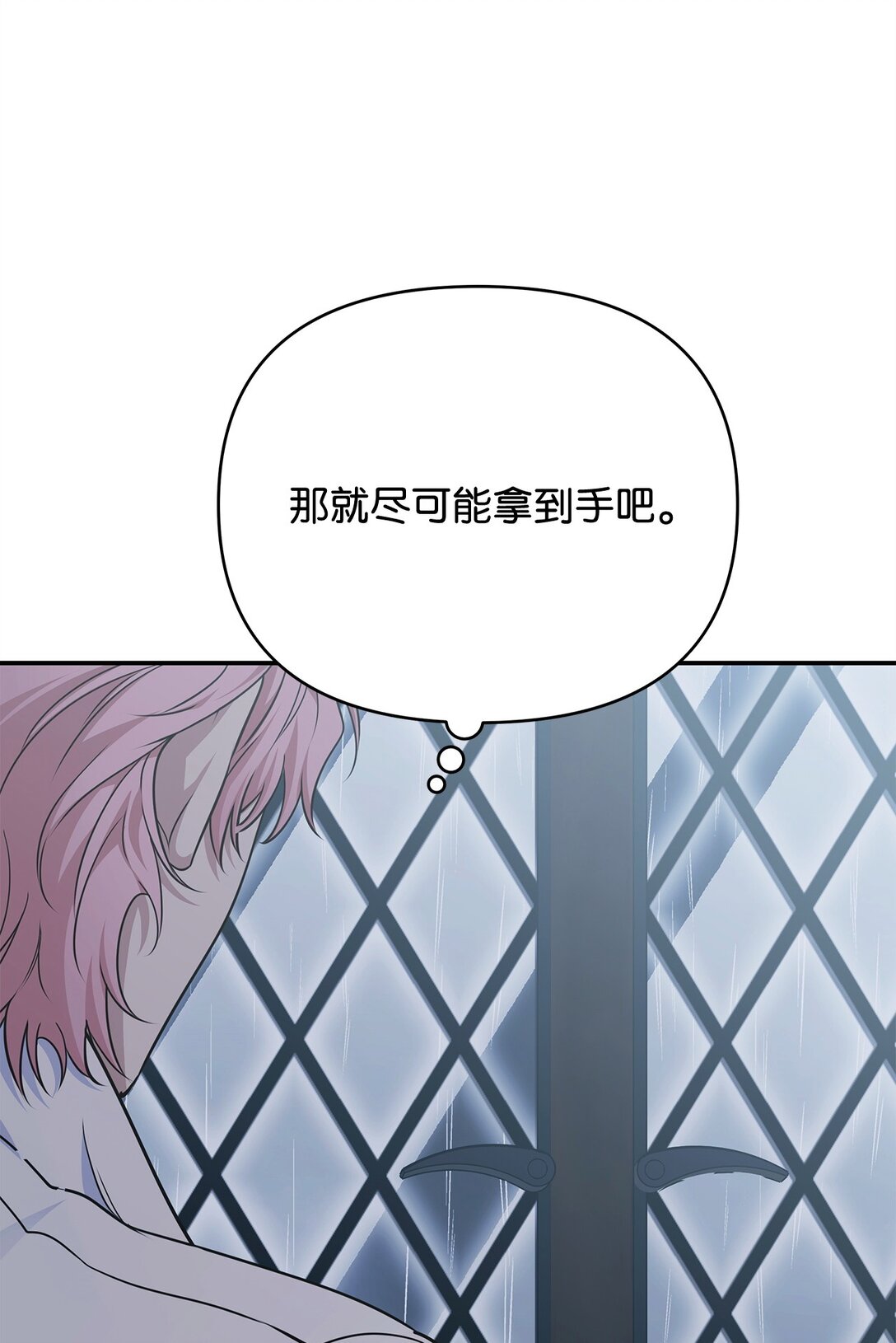 55 新的计划(1/3)-第55话