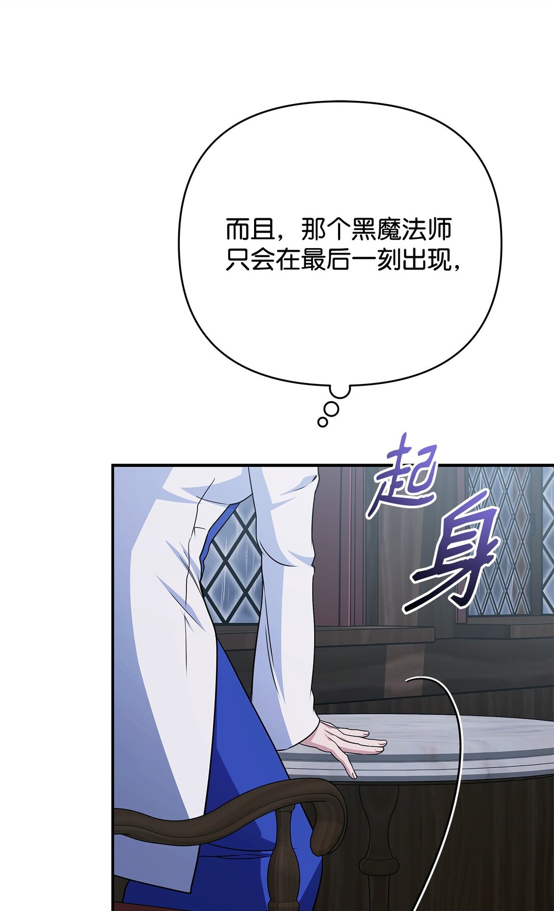 55 新的计划(1/3)-第55话