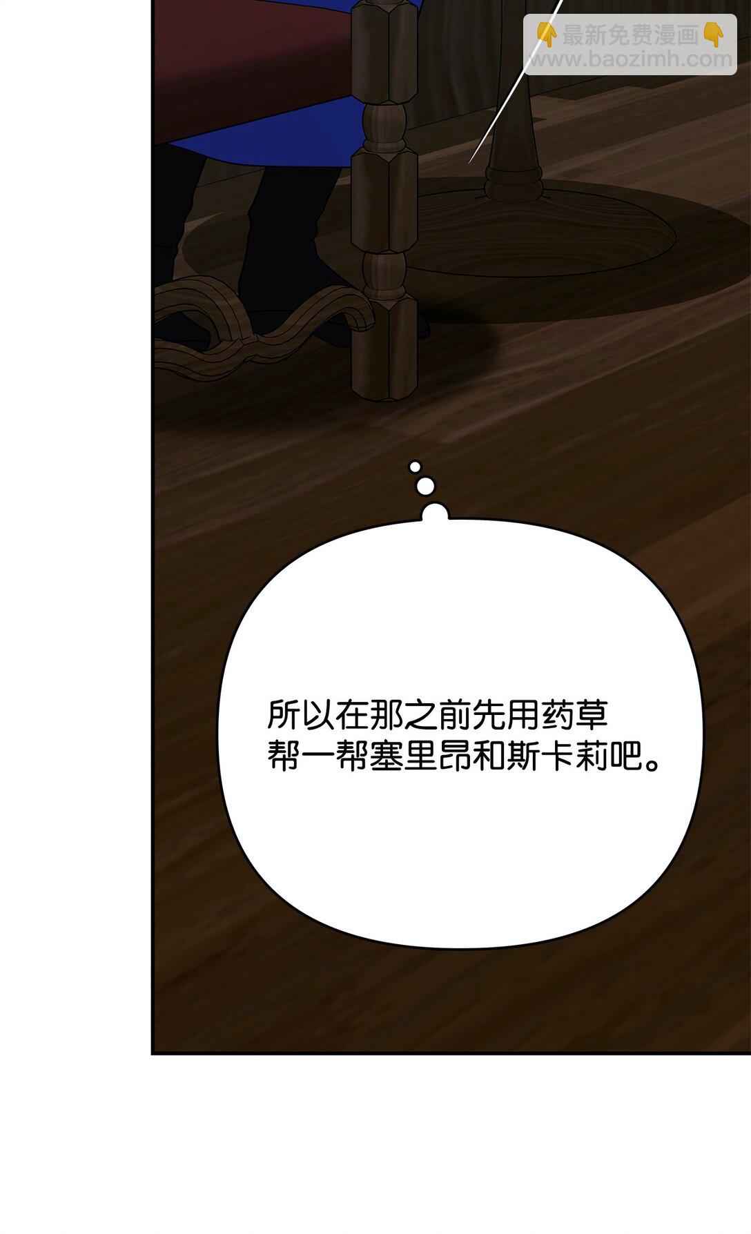 55 新的计划(1/3)-第55话