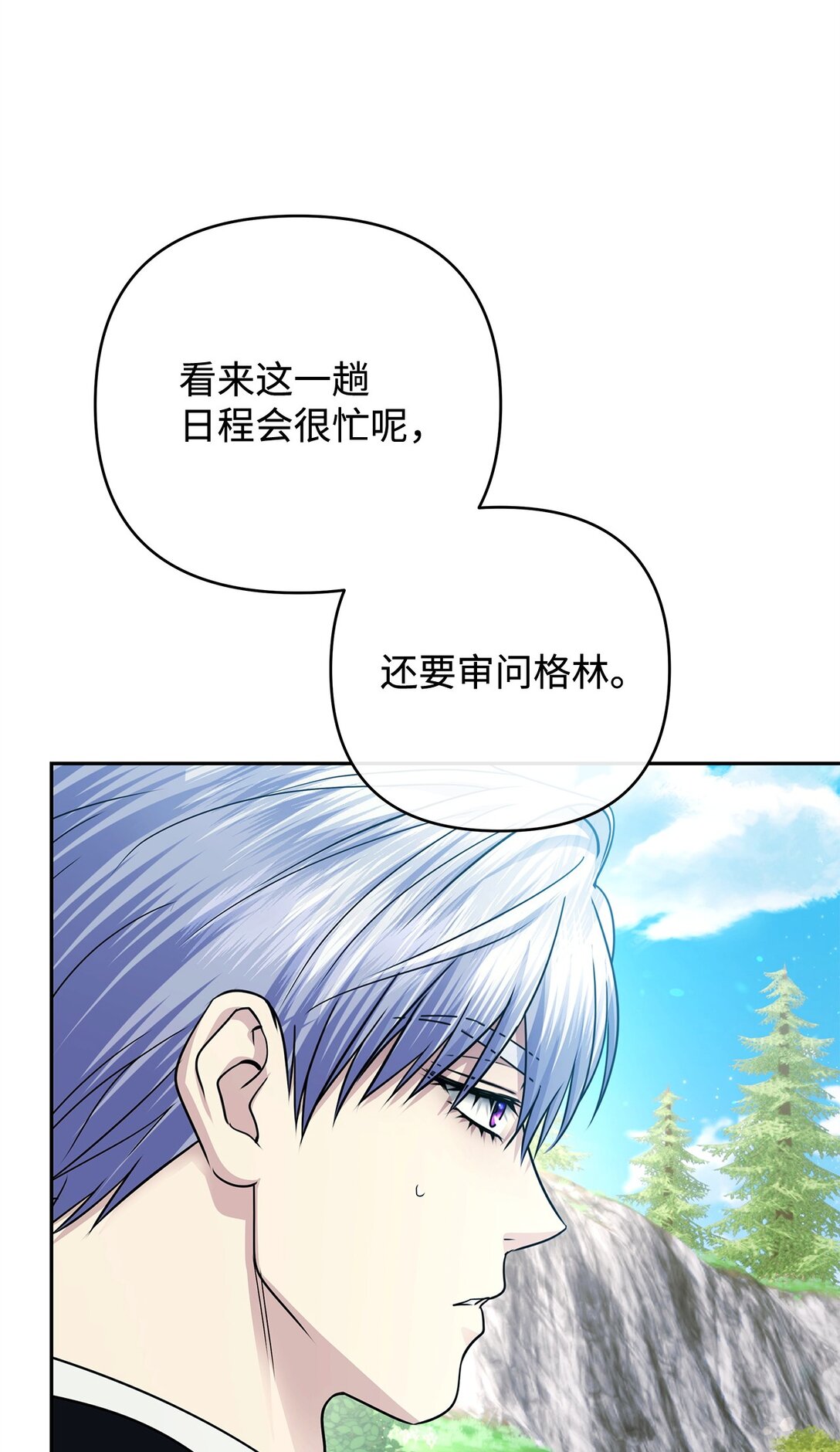55 新的计划(1/3)-第55话