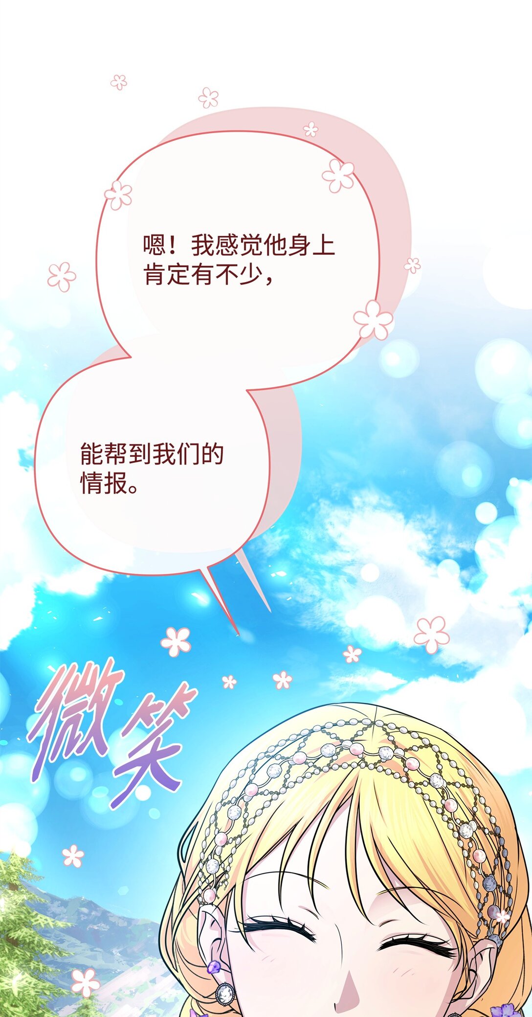 55 新的计划(1/3)-第55话