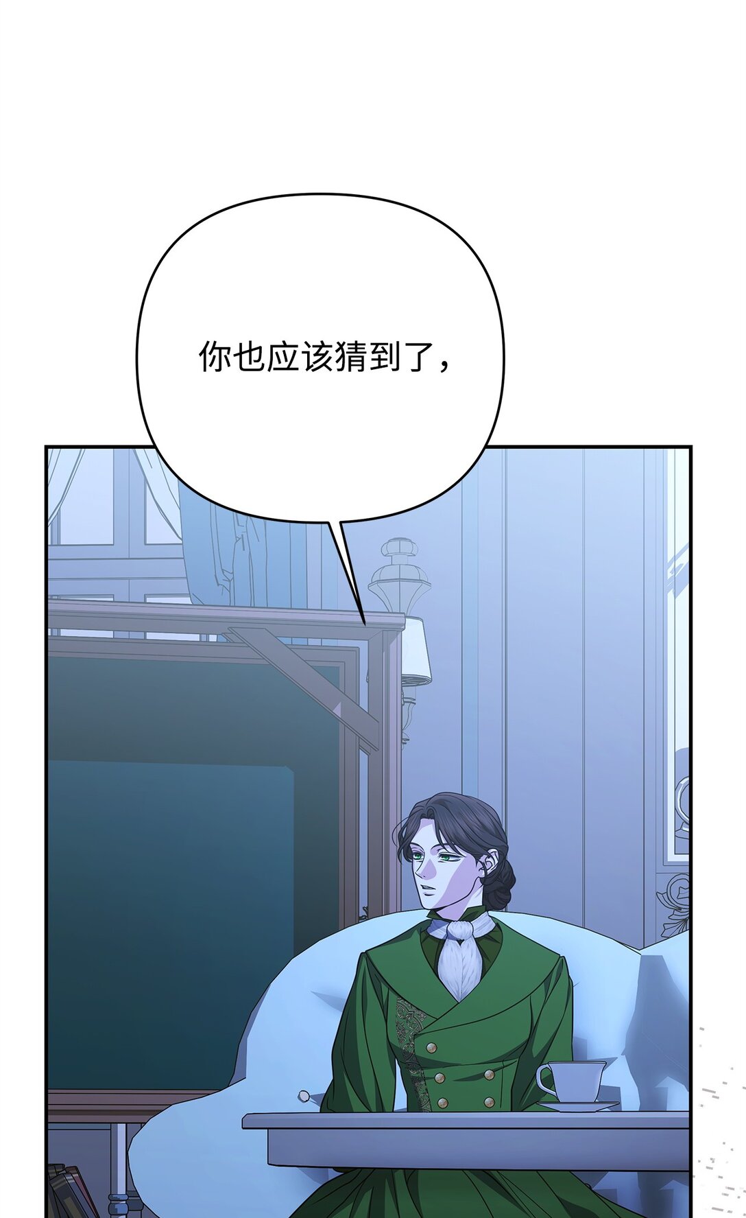 57 宝石与信物(1/3)-第57话
