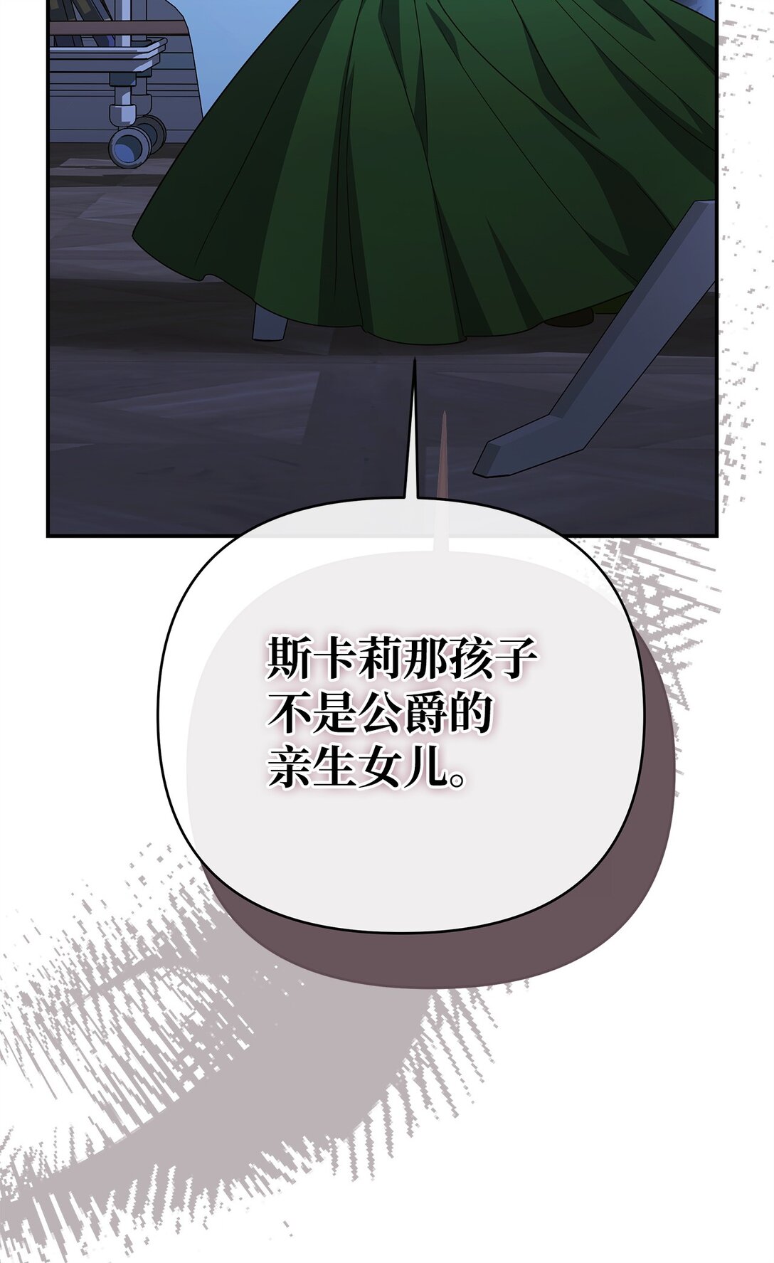 57 宝石与信物(1/3)-第57话
