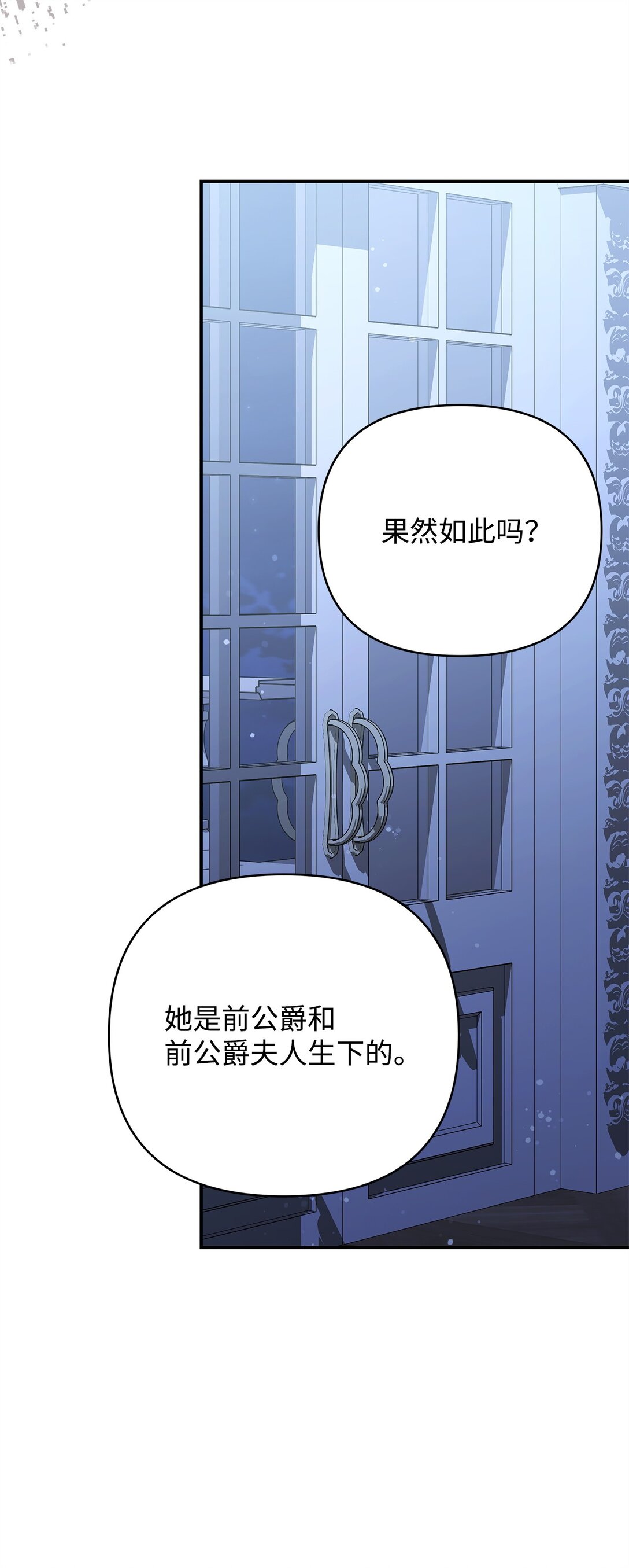 57 宝石与信物(1/3)-第57话