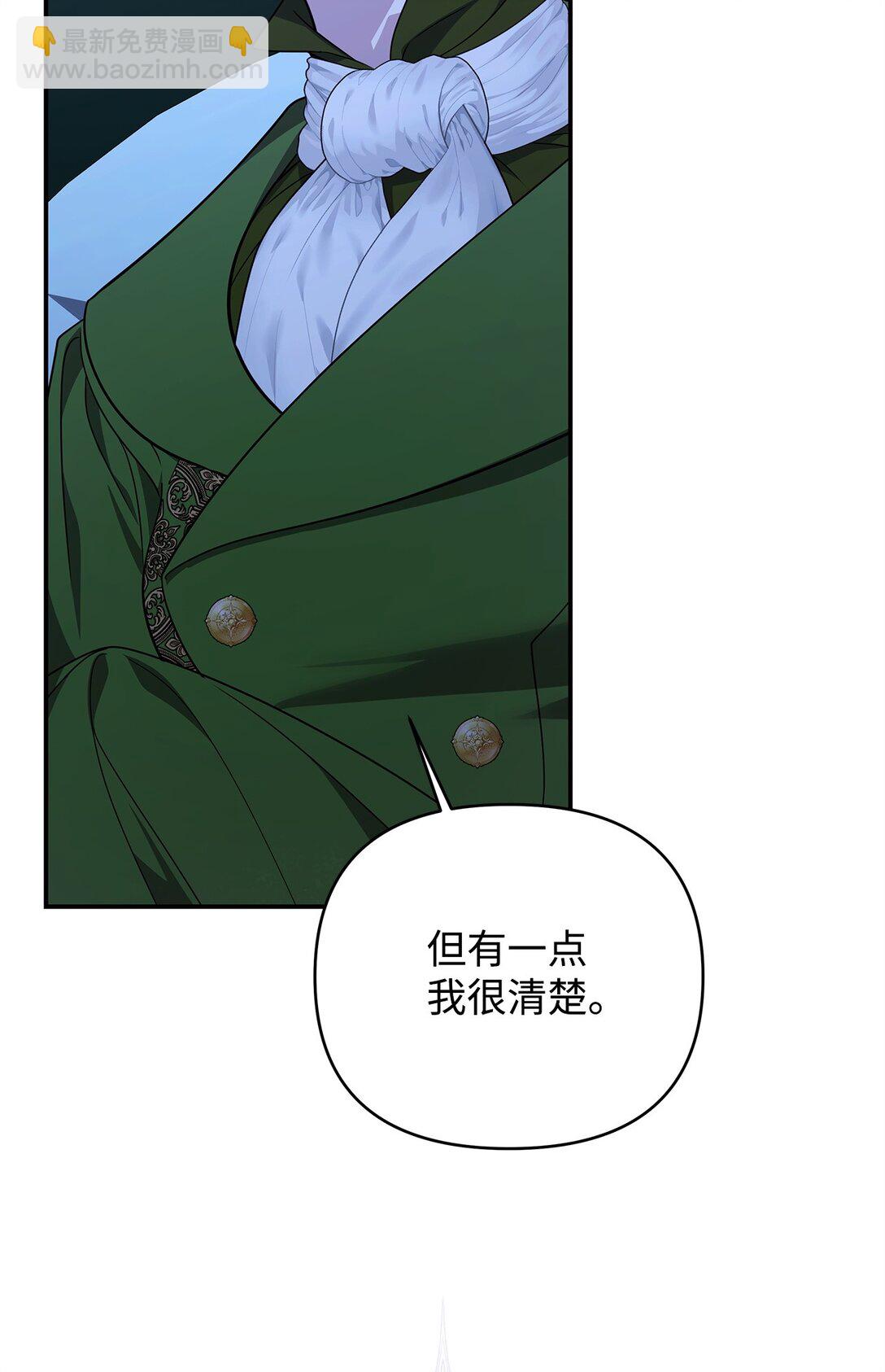 57 宝石与信物(1/3)-第57话