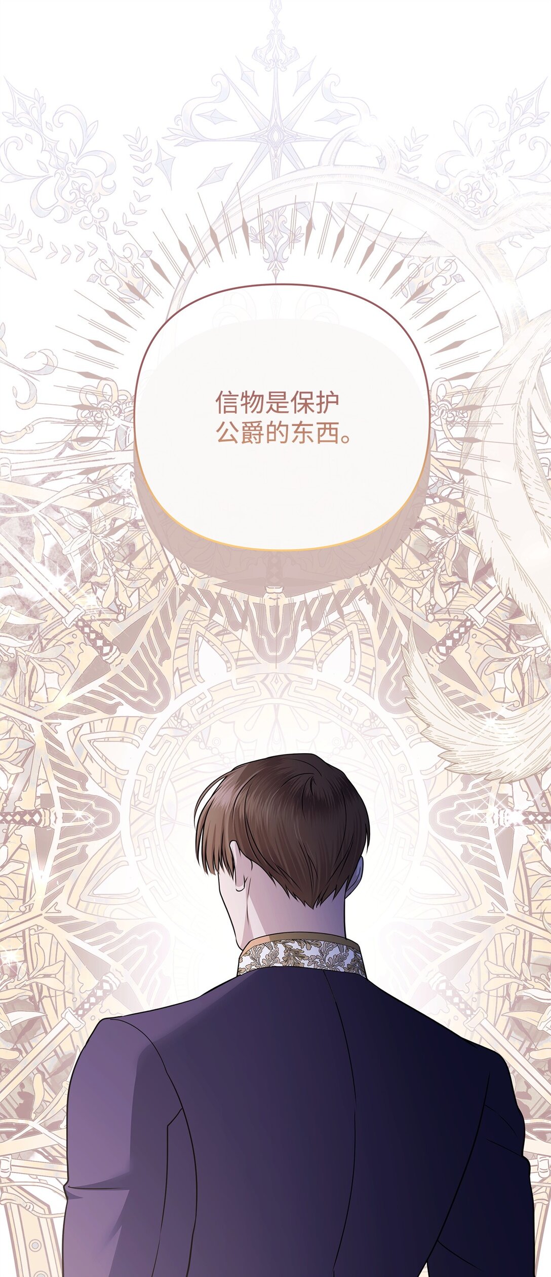57 宝石与信物(1/3)-第57话