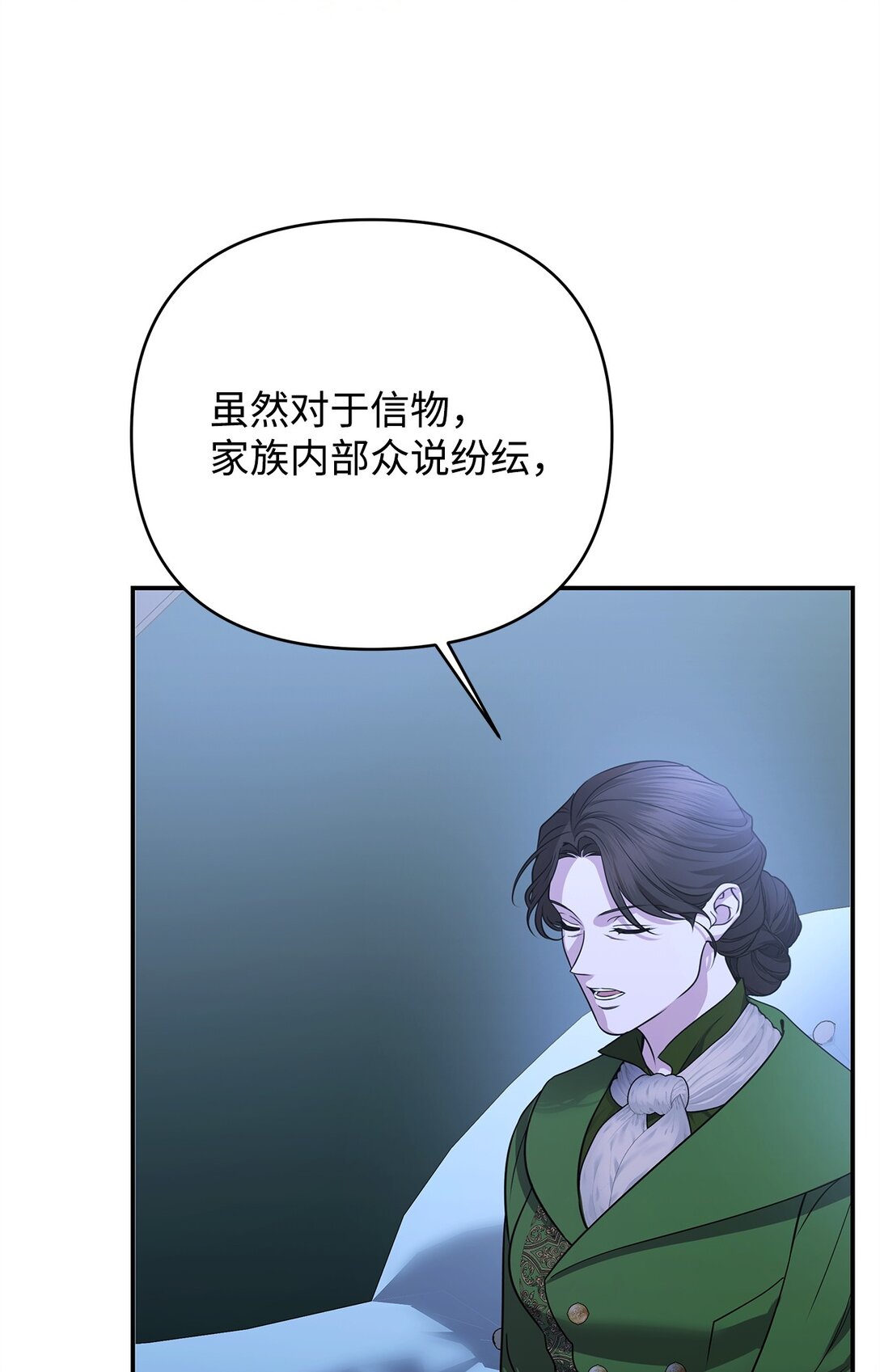 57 宝石与信物(1/3)-第57话