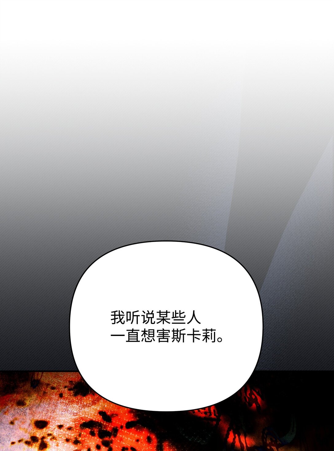 57 宝石与信物(1/3)-第57话